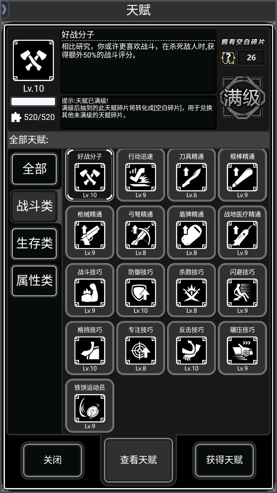 666被做局了 1
