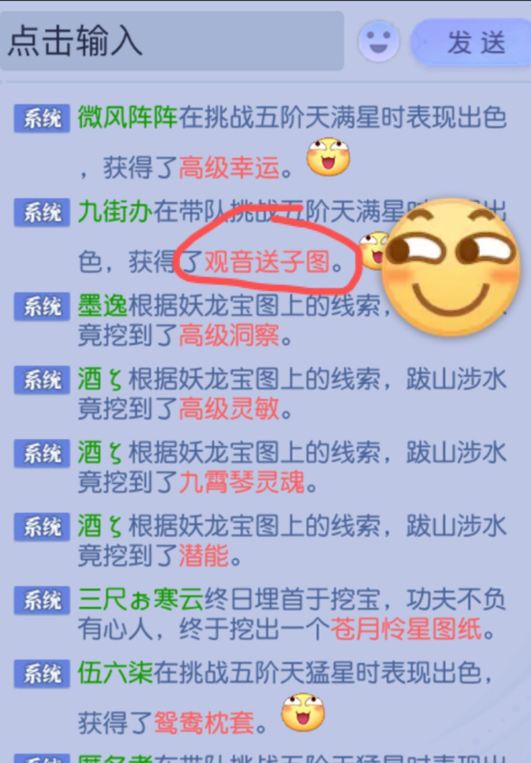 高级书还是第一次挖到高涅槃 2