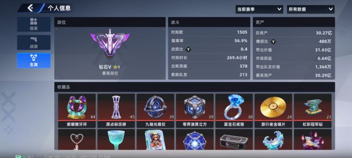 30亿留念截图