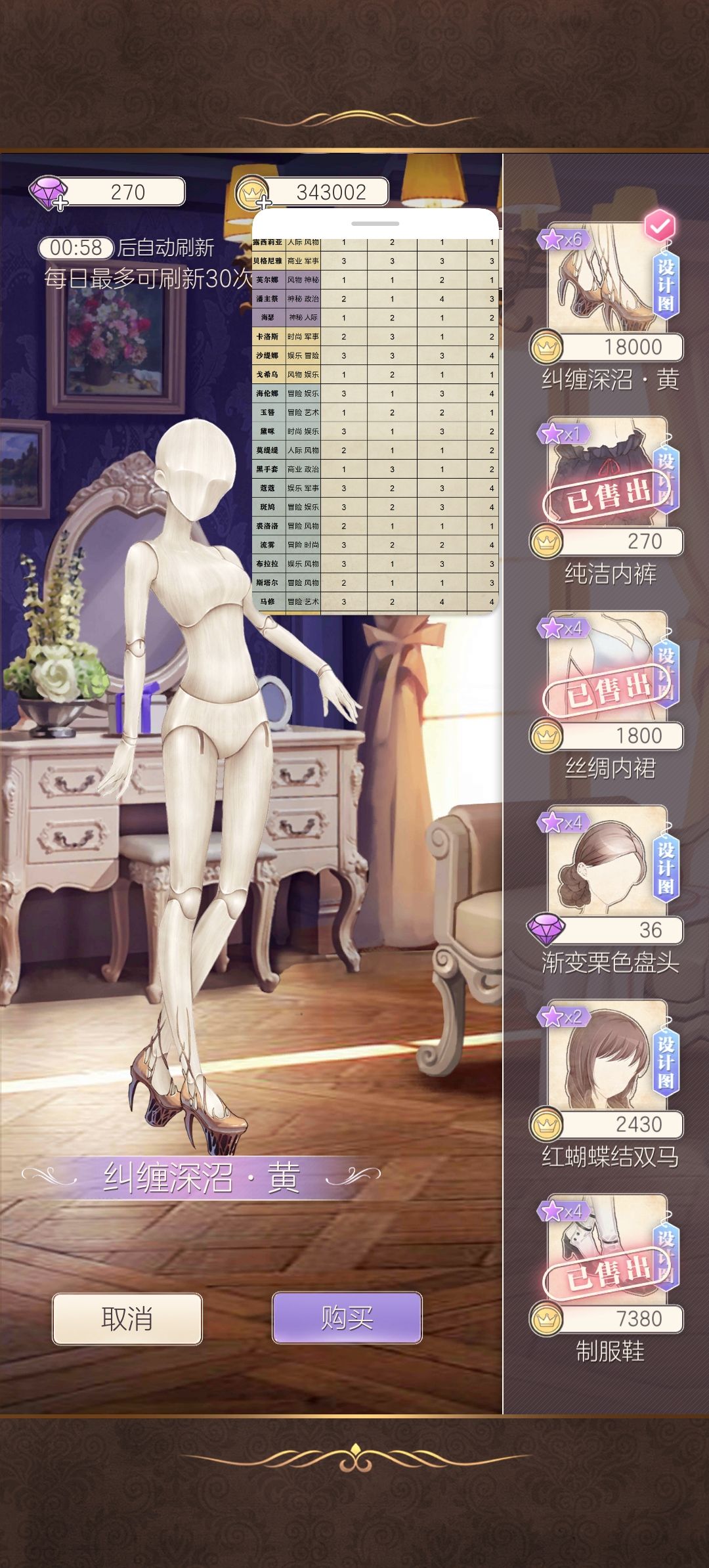 舞会券抽到舞伴了，但是爱心不够解锁呀 10