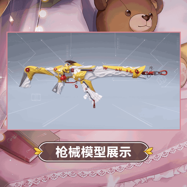 时装预览「明-胜意跃动」套装 7