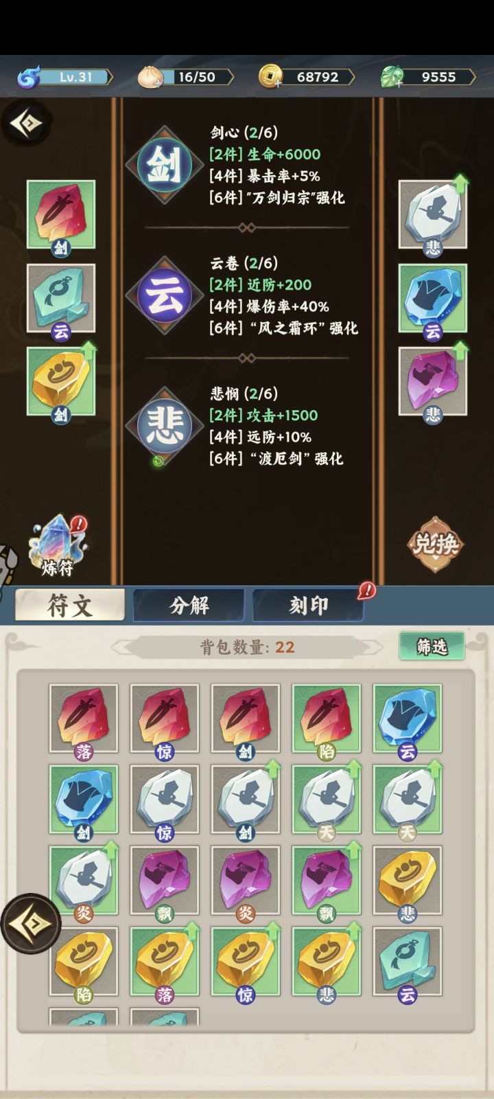 想要战力提升一下,虚点也没关系截图