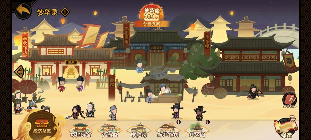 隐藏人物包公 2