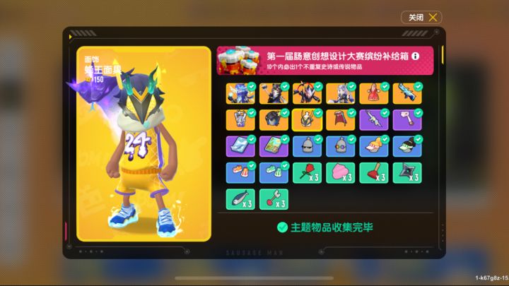 抽奖截图