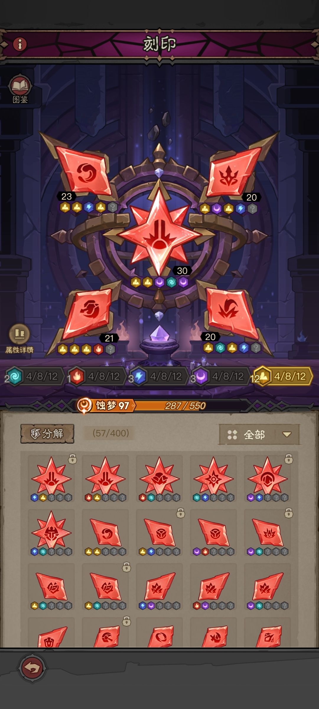 纪念贴(12大地元素) 1