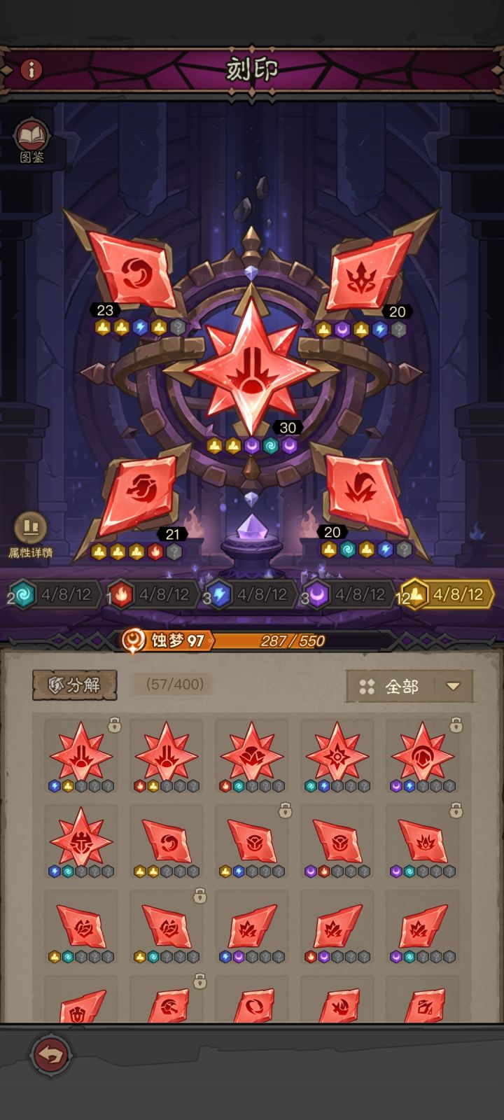 纪念贴(12大地元素)截图
