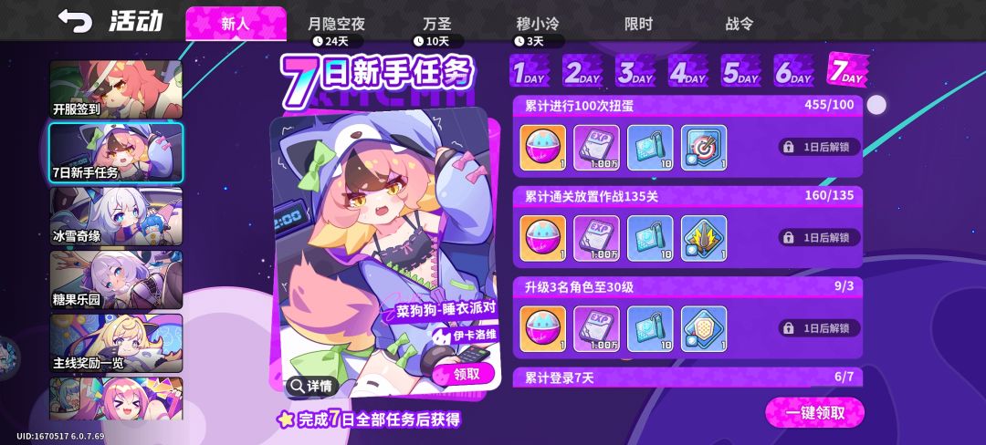 太喜欢穆小泠了 2