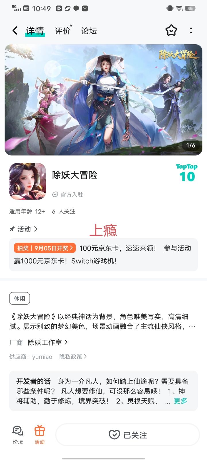TapTap