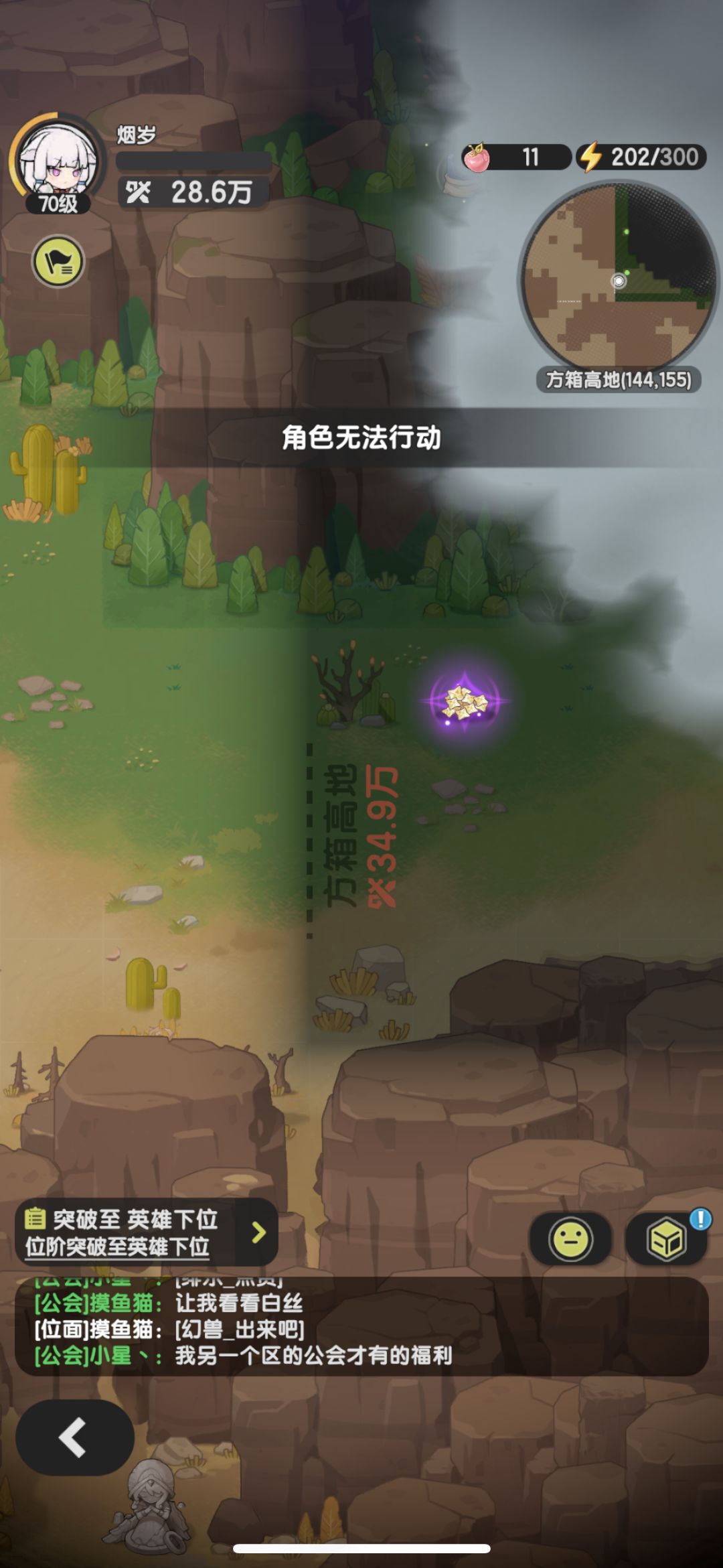山之国方箱高地斗士28.6万不吃药过
#杖剑传说攻略 #杖剑传说截图