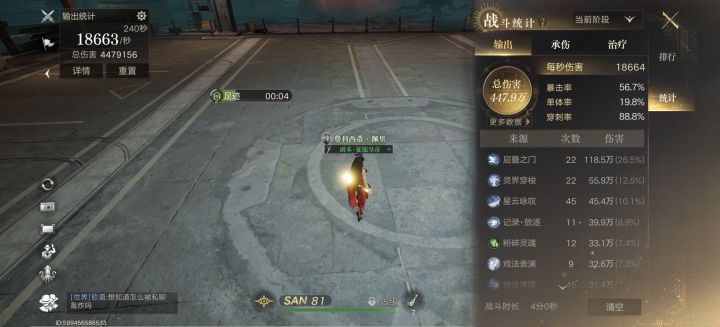 管家1.8的学徒打庄园居然不给我开门截图