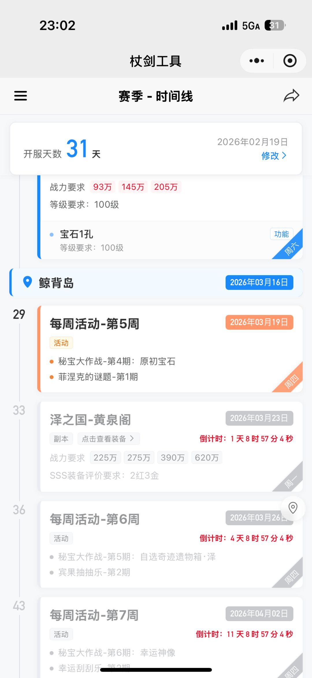 零氪术士第三十一天! 2