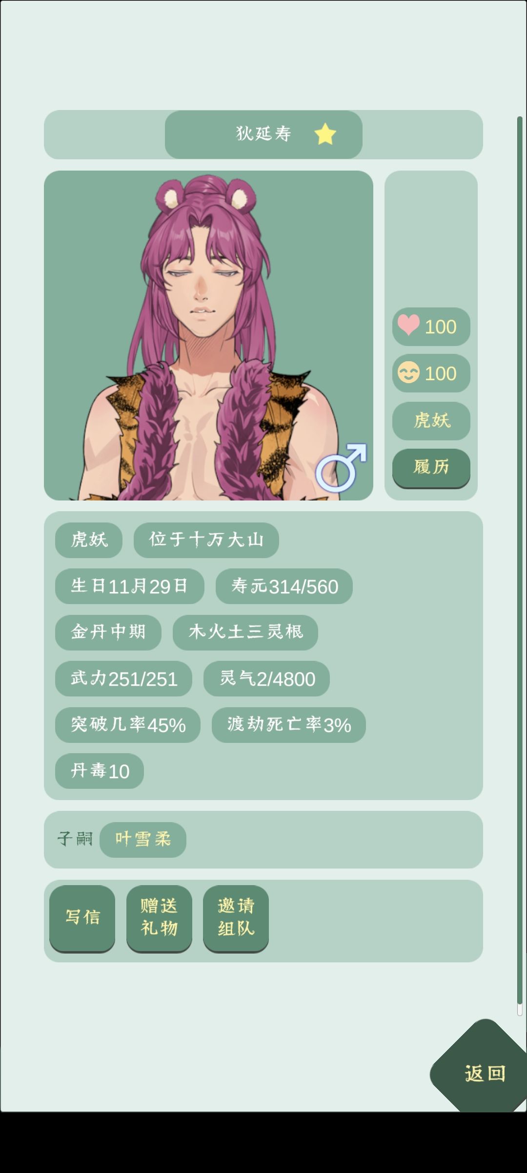 药女的生娃娃记录 2