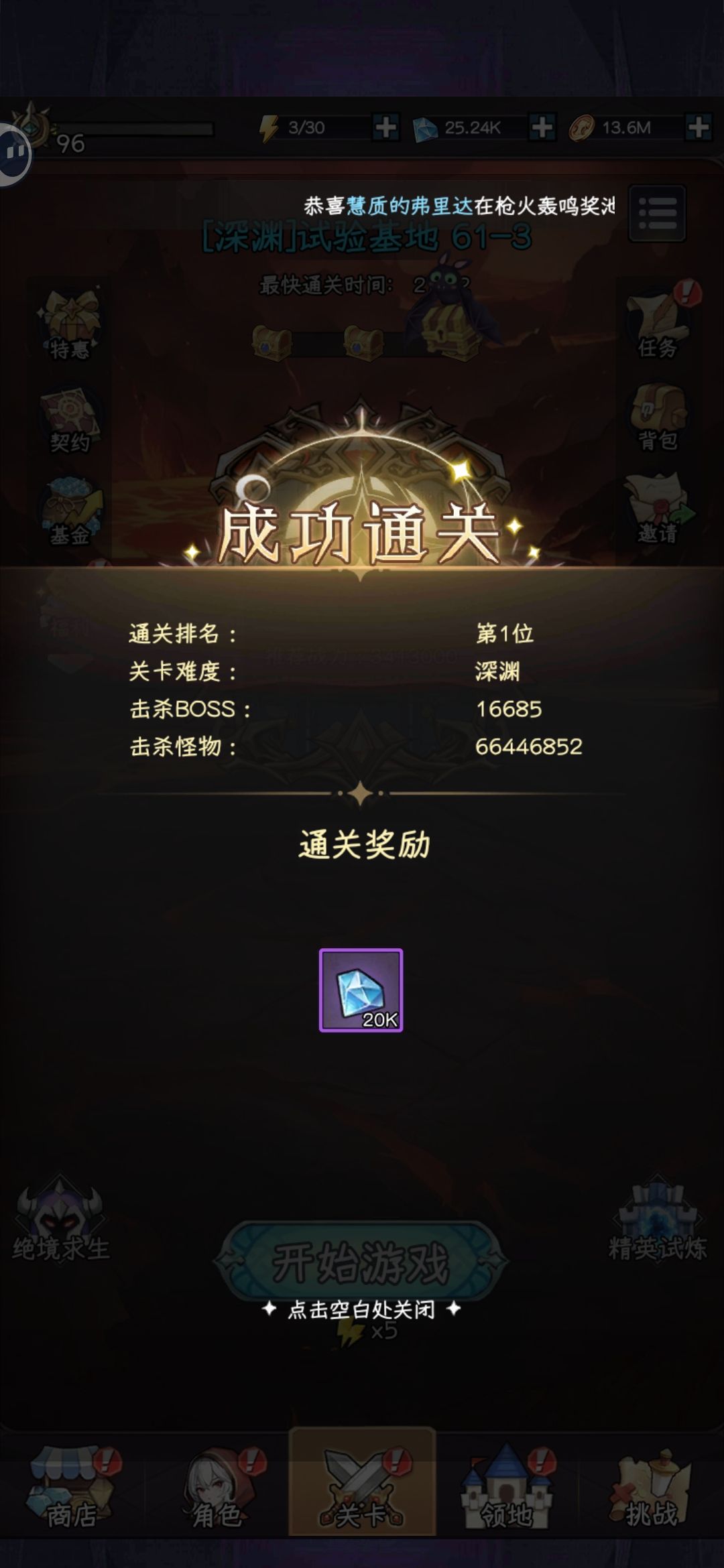 250天,副本毕业! 1