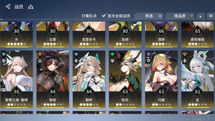 哪个角色星级要先拉满？截图