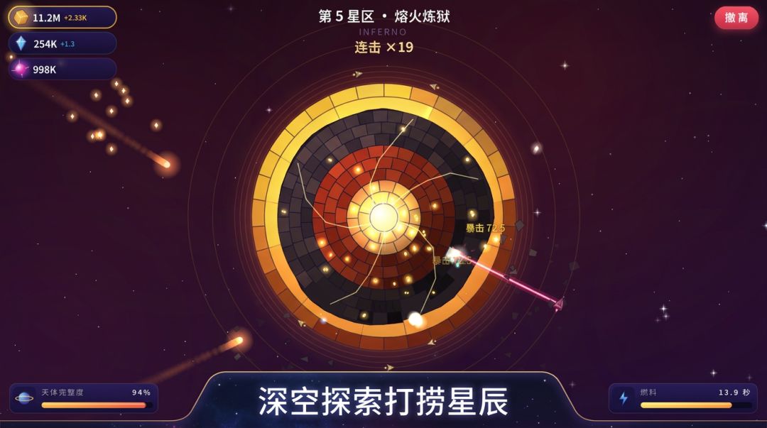 【新游上线】深空打捞局 2