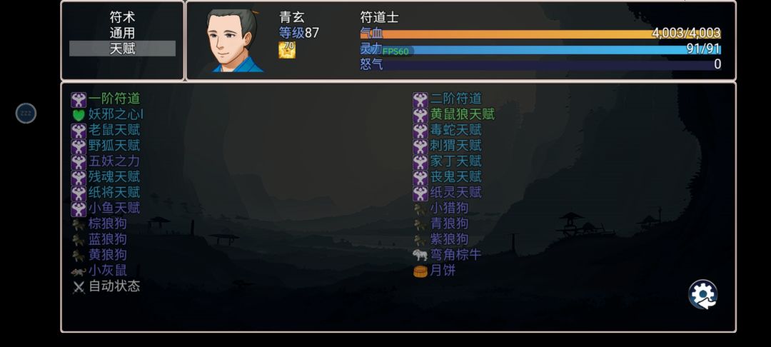 傍山镇要结束了 2
