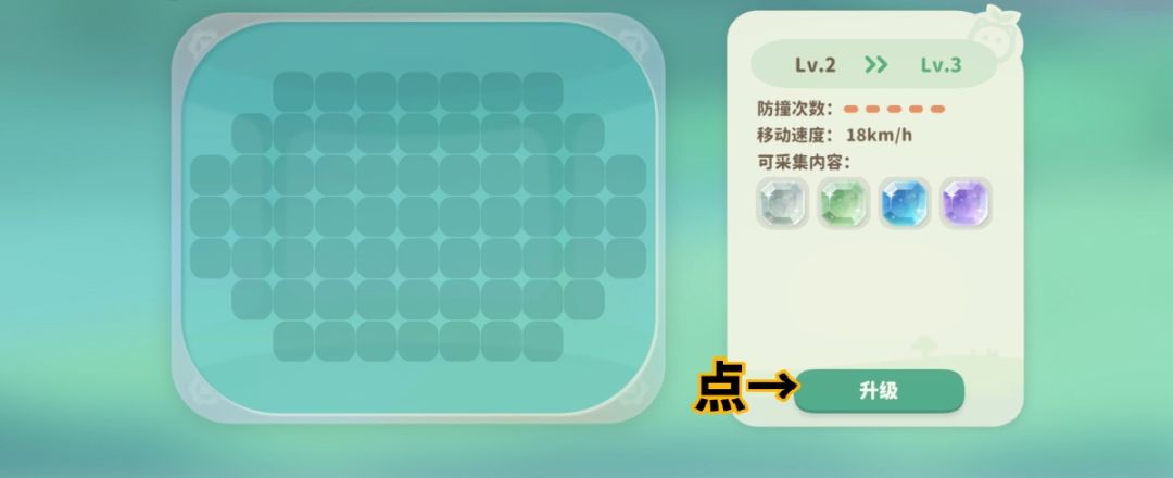 飞行屋升级攻略 2