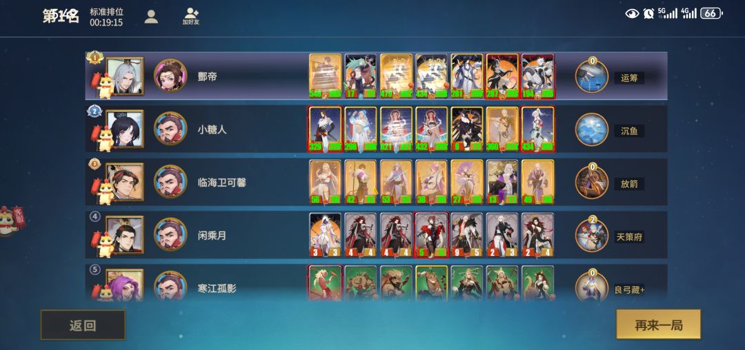 诸葛无脑吃啊 1