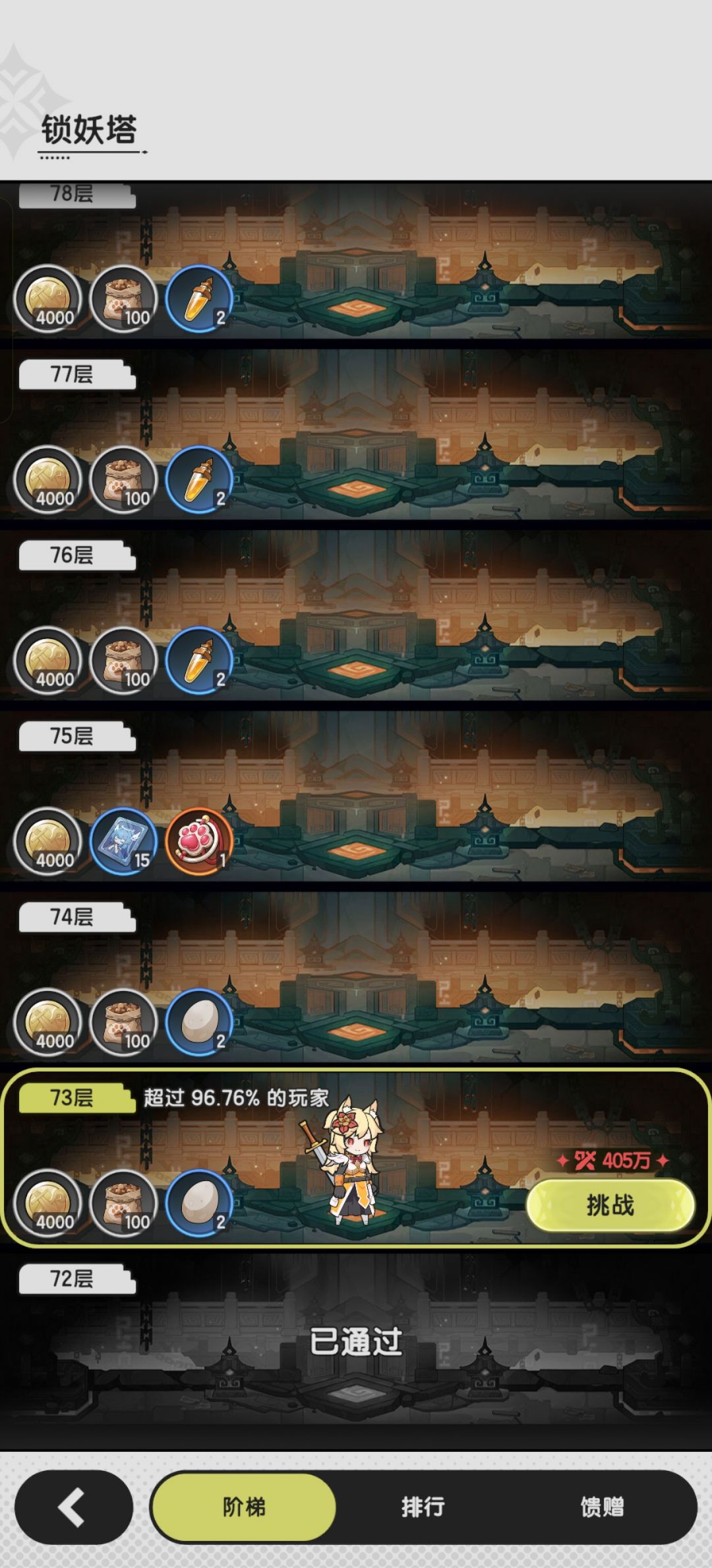 0氪玩天使的异端斗士进入龙国的第7天 4