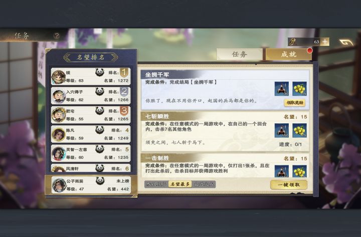 结局成就是什么意思？截图