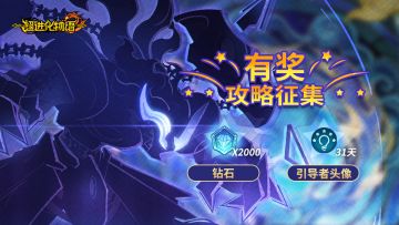 【3.2攻略征集】慑动芙摇，分享攻略拿海量奖励！