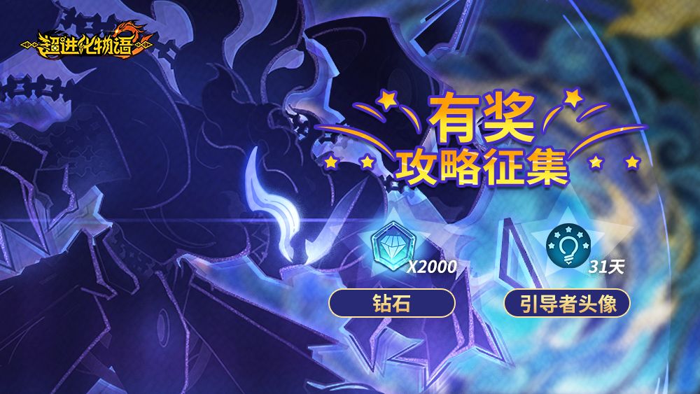 攻略有奖征集截图