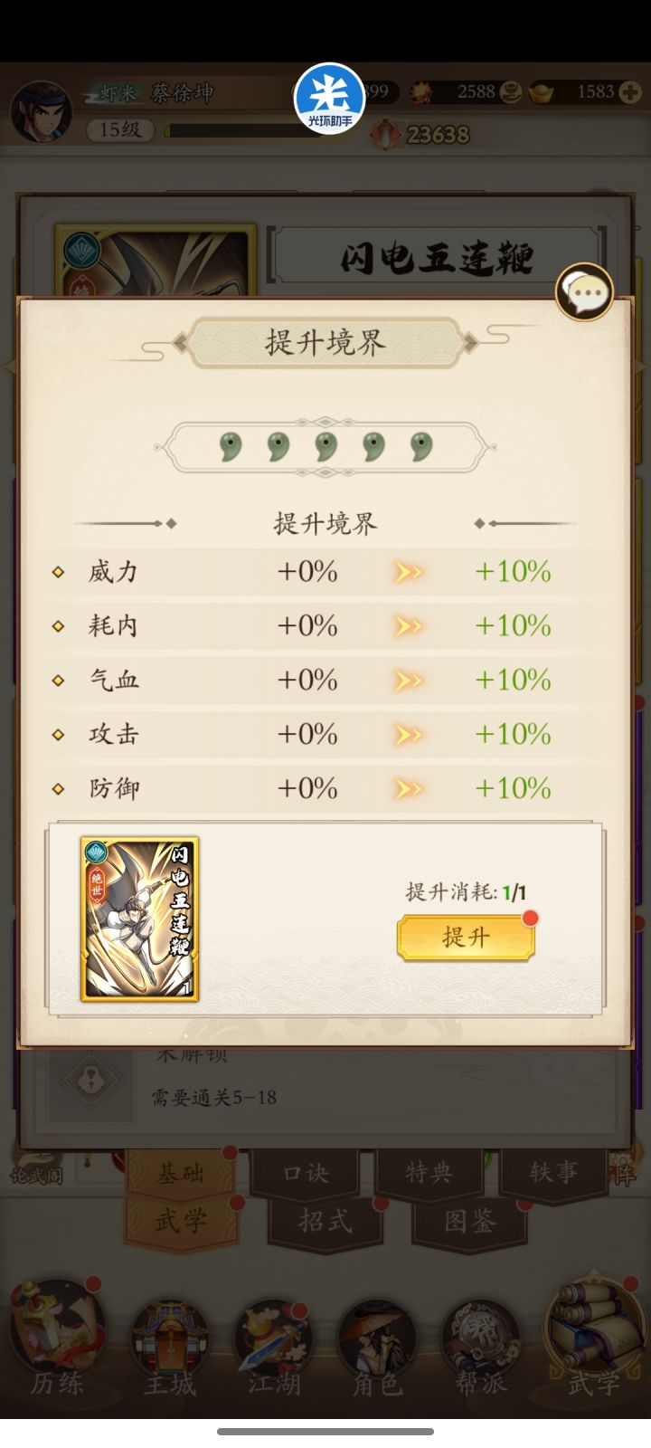 二本闪电五连鞭和大量阴拳卡 - 无名江湖综合讨论 - TapTap 无名江湖论坛