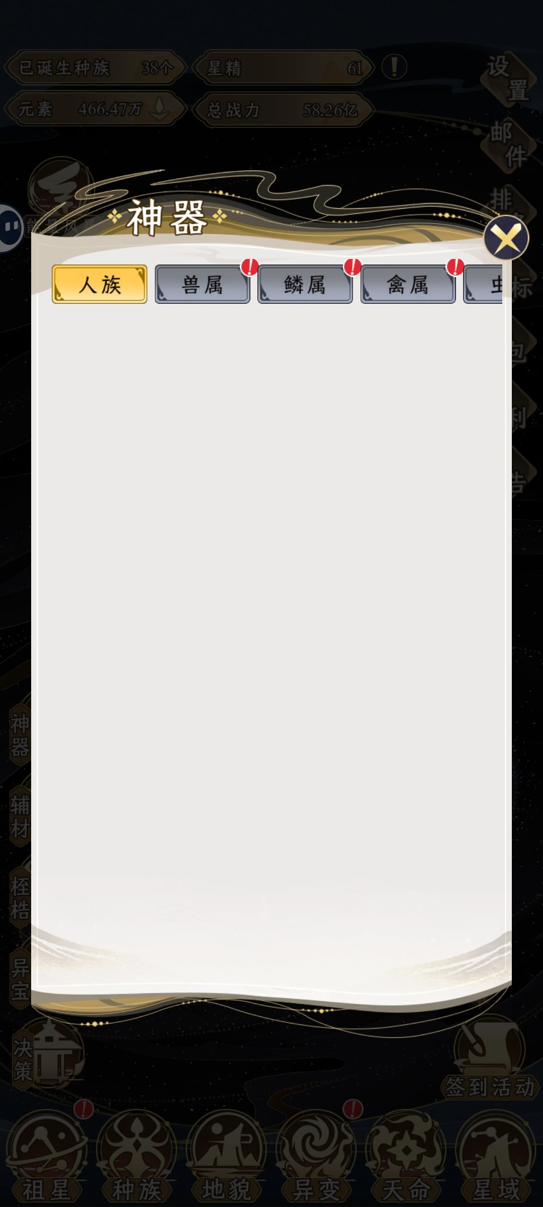 神器选拔是不是该改改? 2