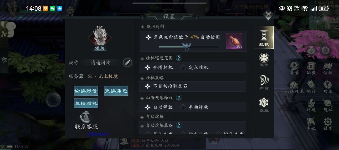 我说我也买了99个玄黄气,乐阳能给恢复下吗 2