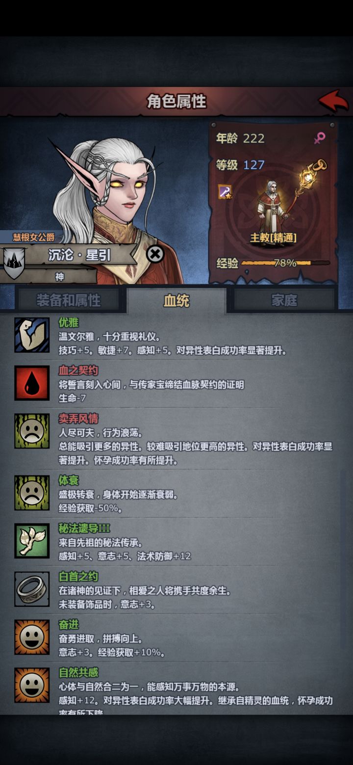 关于寿命截图