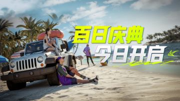 民风最淳朴的一集：狂揽11位数赏金