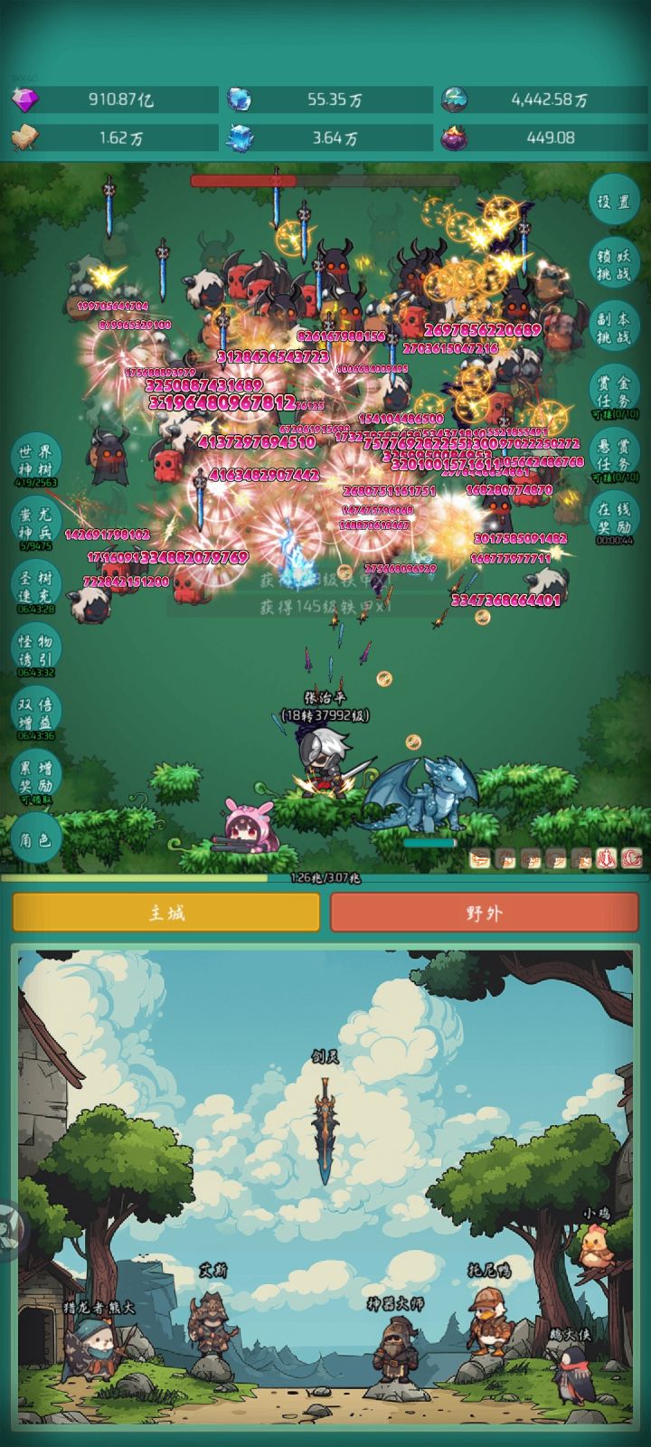 鸡毛弹子截图