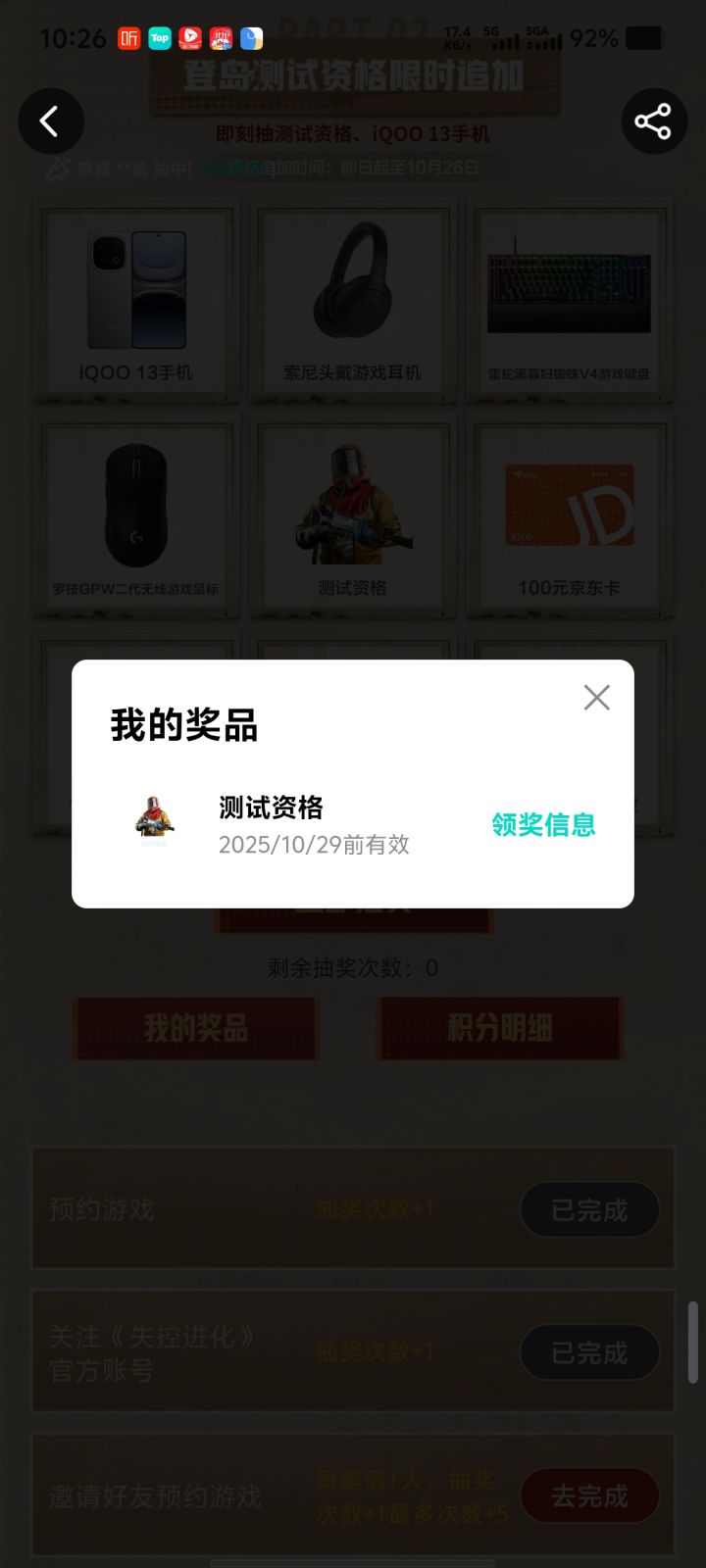 不是这咋下截图