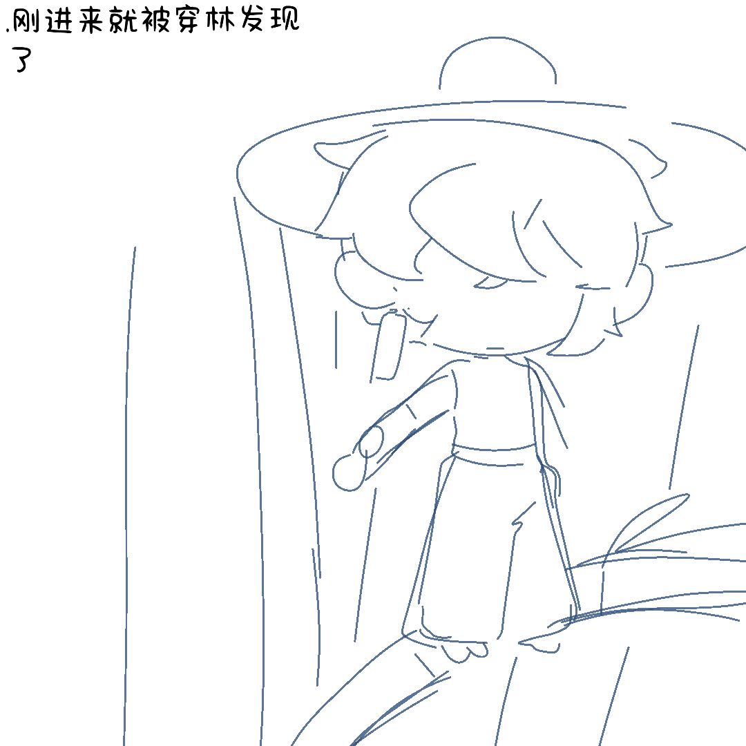魂游太虚x穿林打叶 2