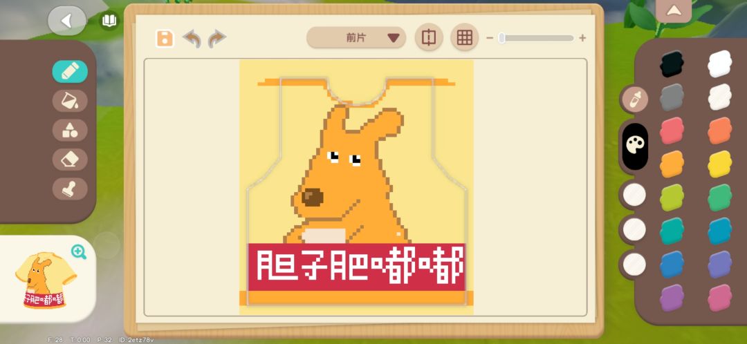 #心动小镇衣服图纸 16