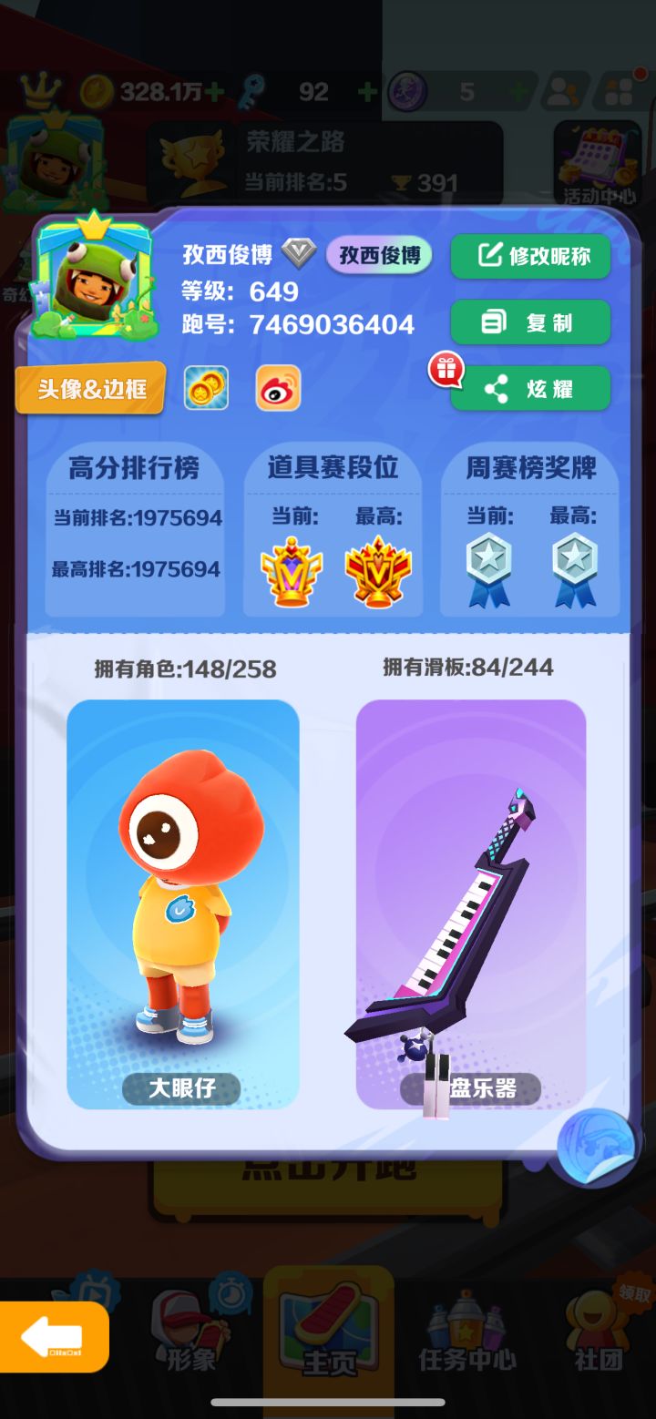 社团招人……求带啥也不会截图