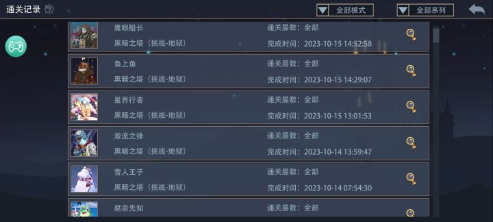 地狱黑塔全通撒花,困难还有27个要肝截图