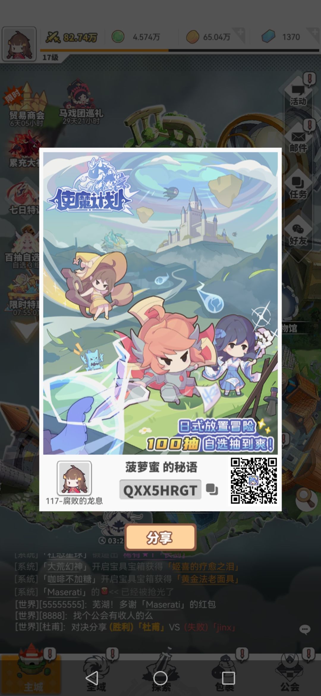 创建角色下面填这个 1