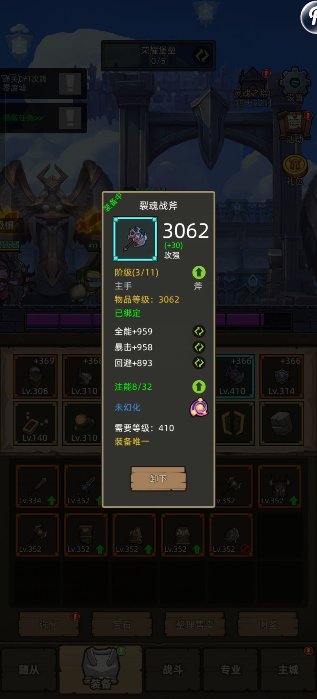 刷了俩次词条，这个不用换了吧 4