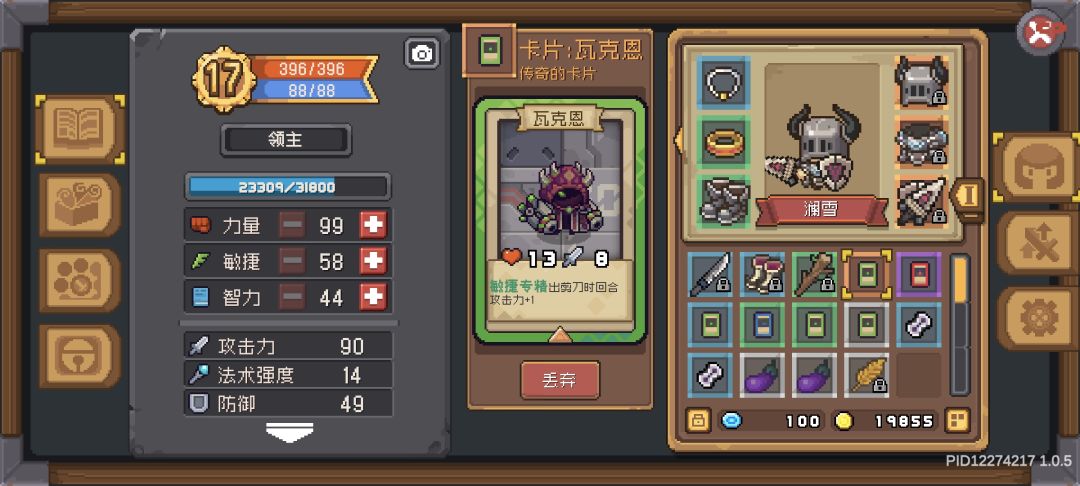 卡片对战，大获全胜三张变六张 2