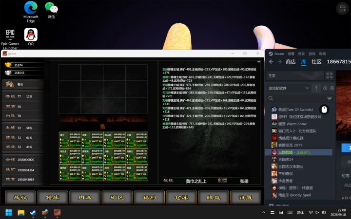 九月steam打卡活动截图