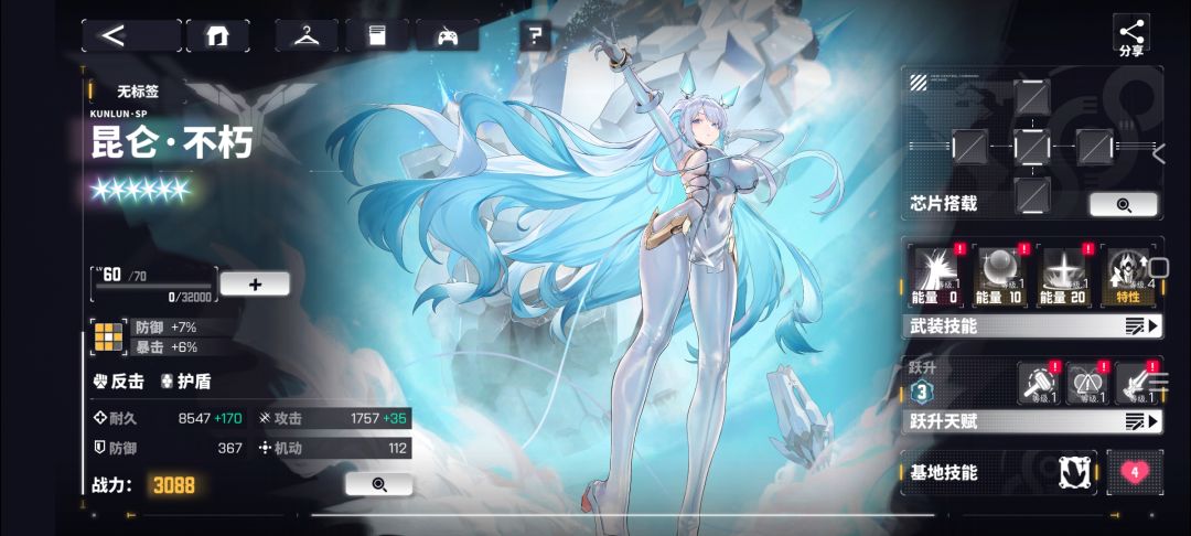 有没有人算过这个六星保底多少抽 3