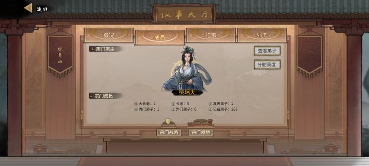 这么大一个宗门就这点人截图