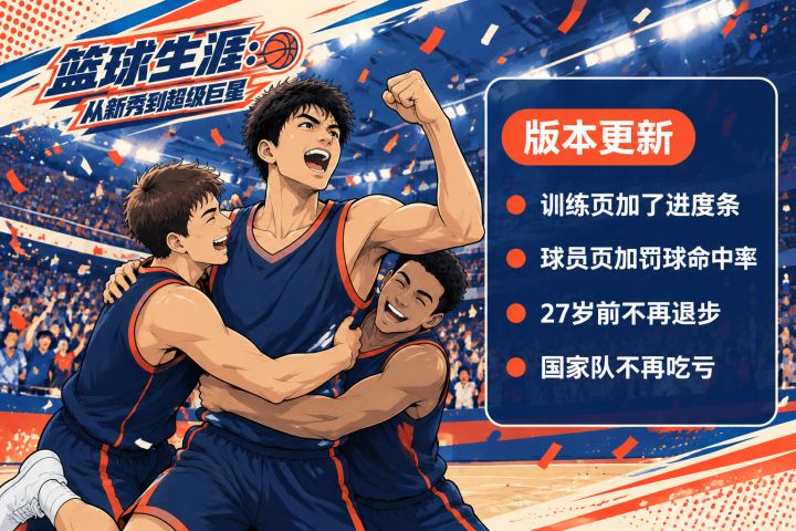 【更新公告 1.0.24】截图
