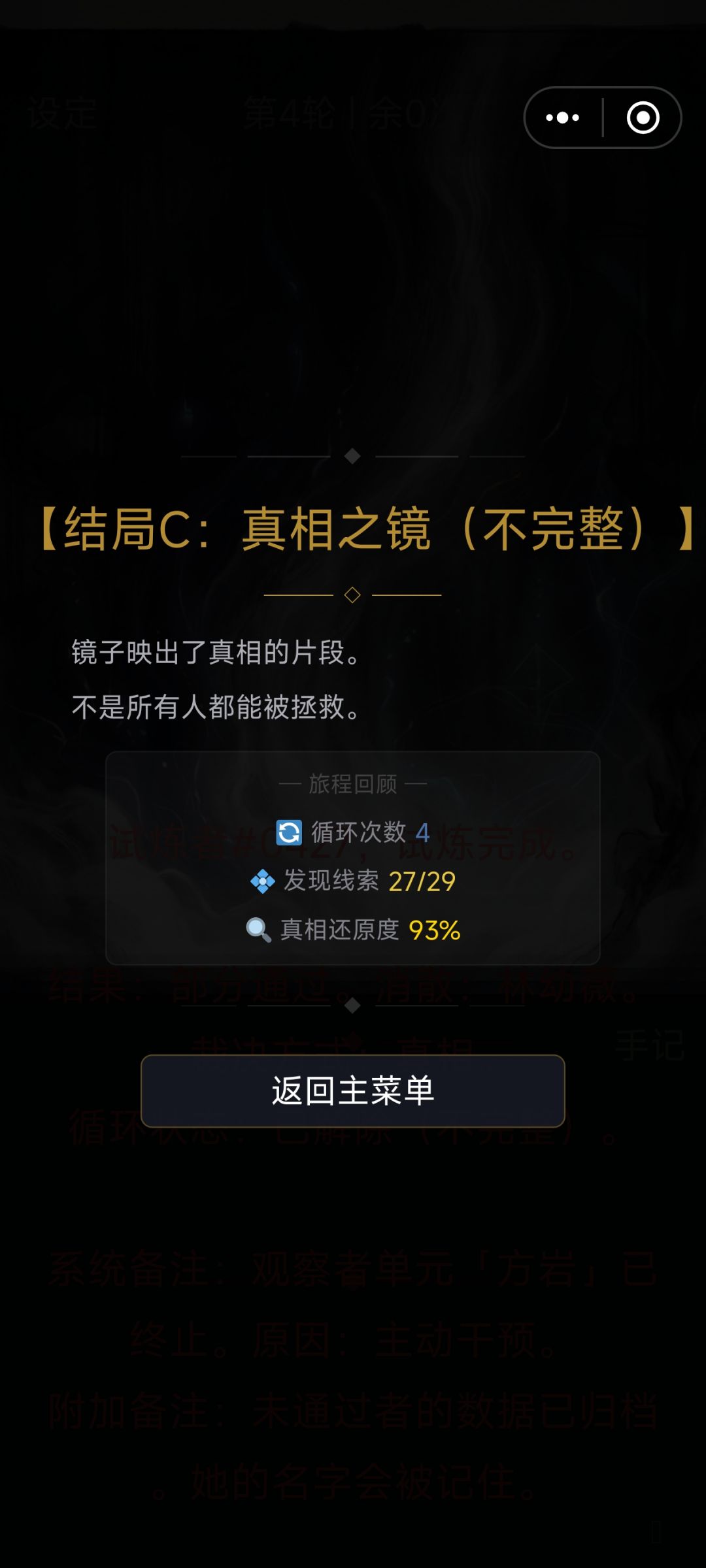 每次玩完之后点继续游戏可从选择那里重开 3