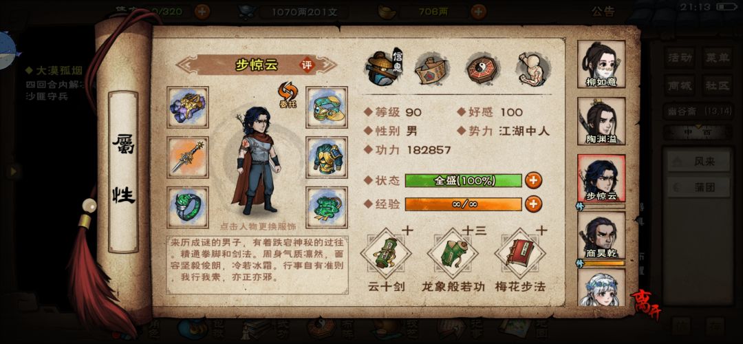 请问我这个阵容怎么才能速通厂狱? 3