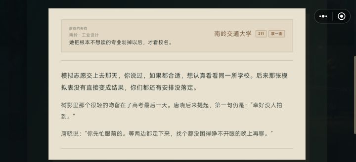 高考300天截图