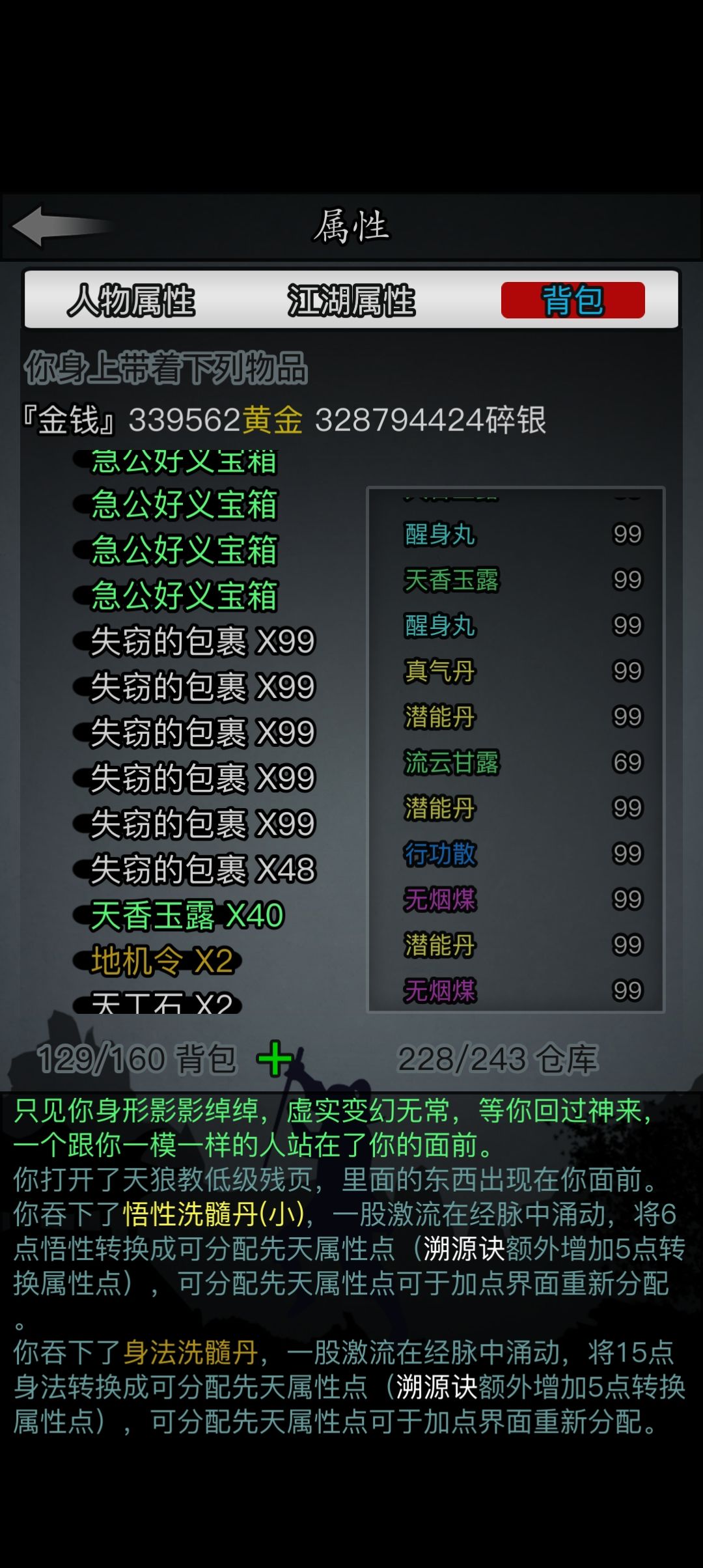 溯源决就是好 2