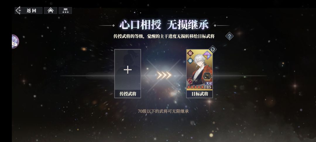 70级之后共鸣换不了了? 3