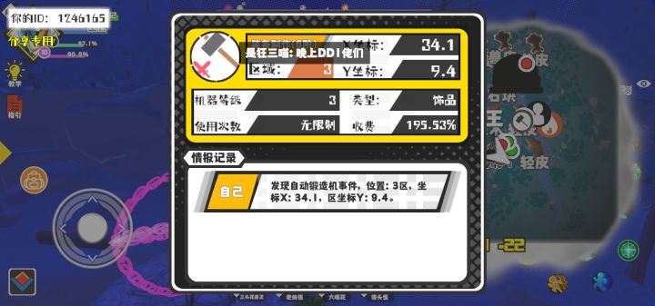 事件分享截图